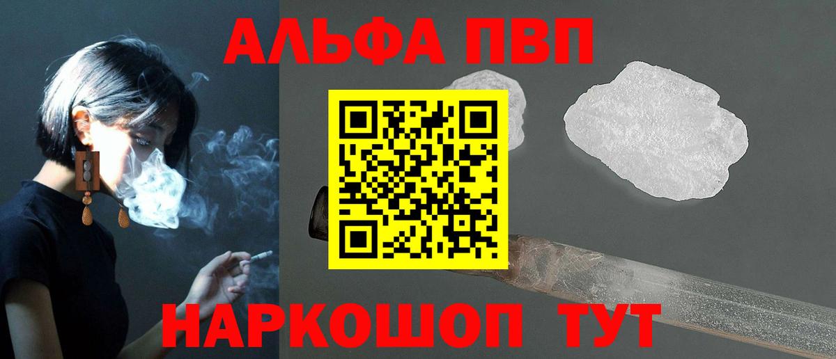 Ирбит  А ПВП крисы CK  Вход с VPN  Alpha PVP мука 