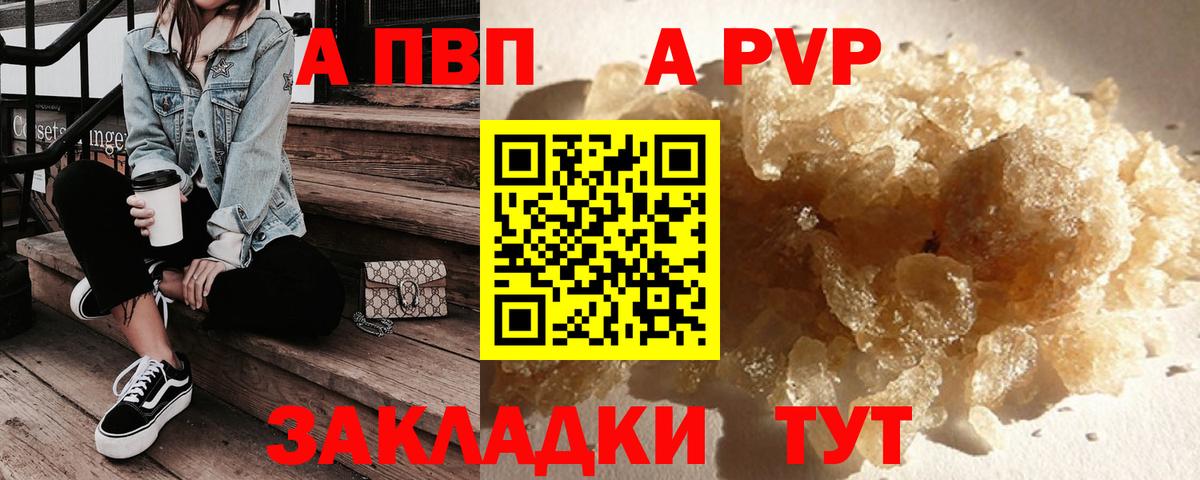 A-PVP крисы CK Ирбит