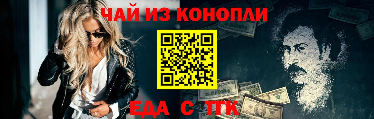 Печенье с ТГК конопля  Вход с VPN  Ирбит 