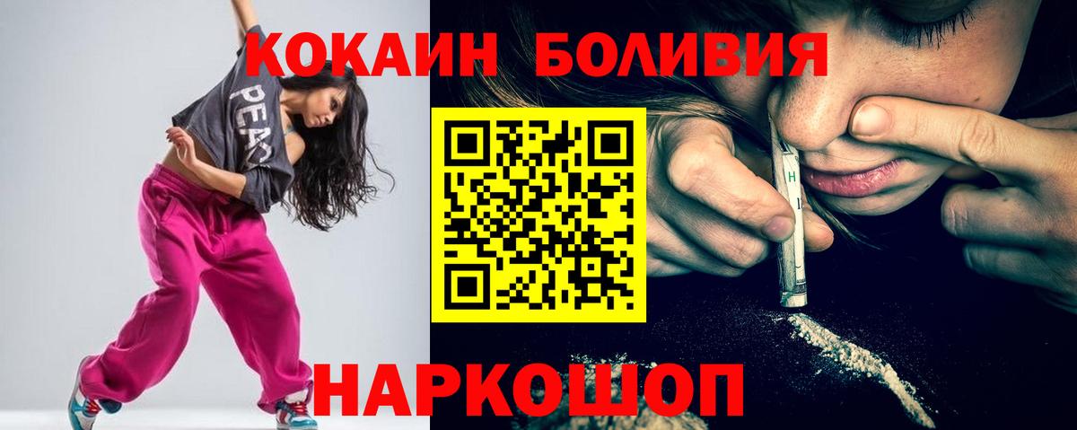 Ирбит  КОКАИН Боливия  Кокаин Columbia  Вход с VPN 