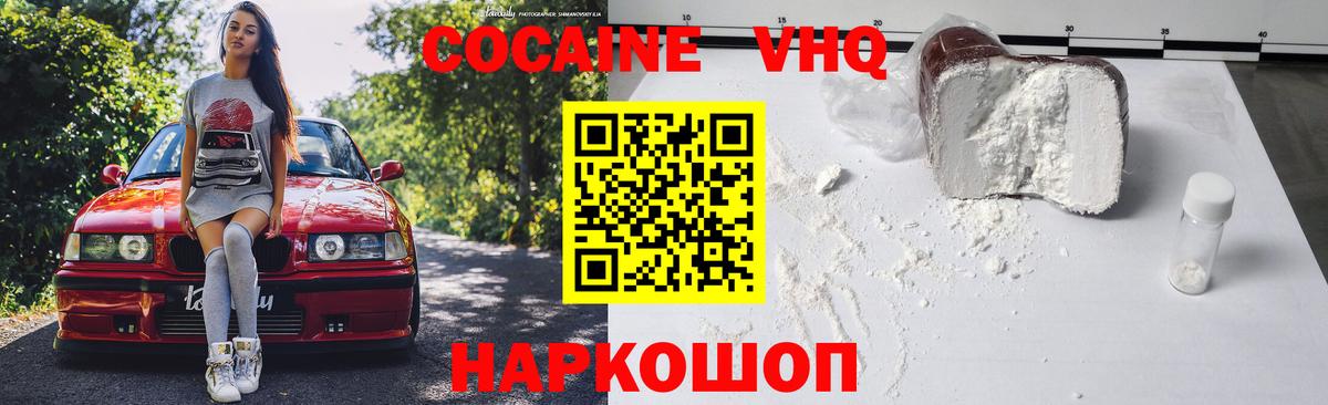 Cocaine 98% Ирбит