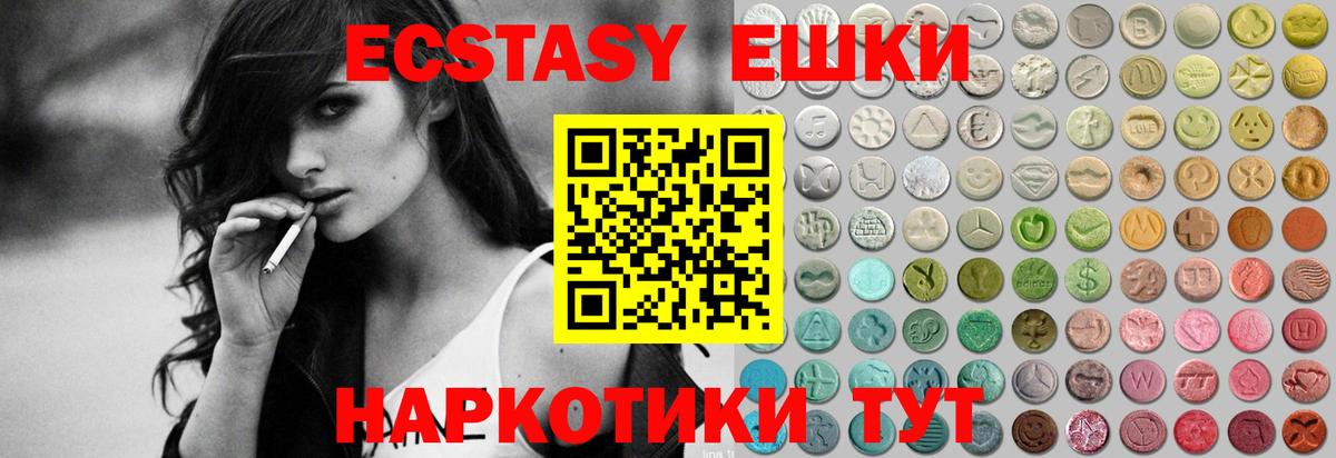 ЭКСТАЗИ таблы Ирбит