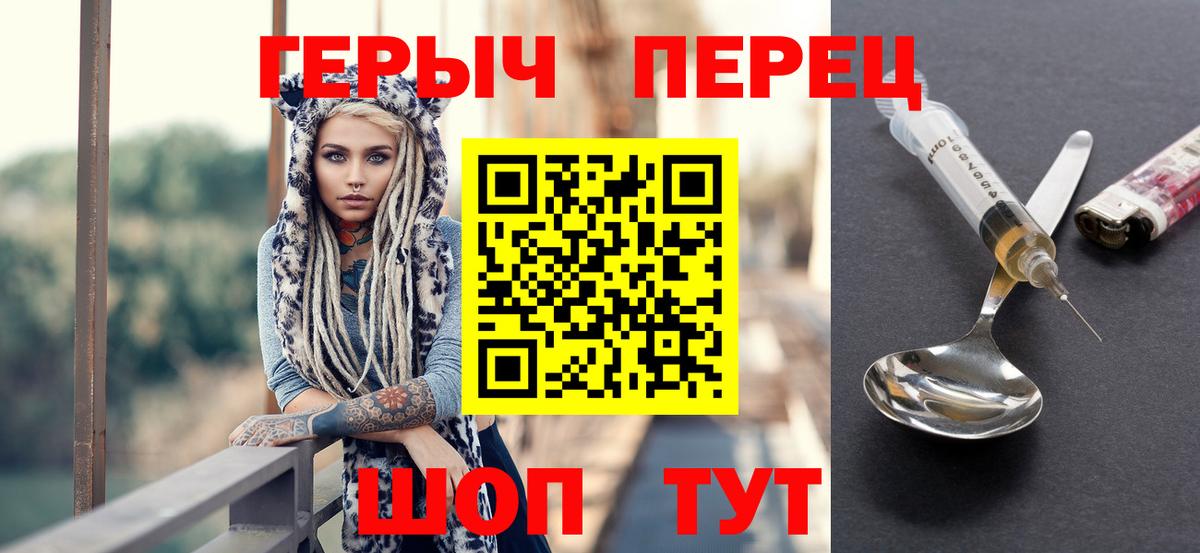 Ирбит  Героин Heroin  Героин  Вход с VPN 