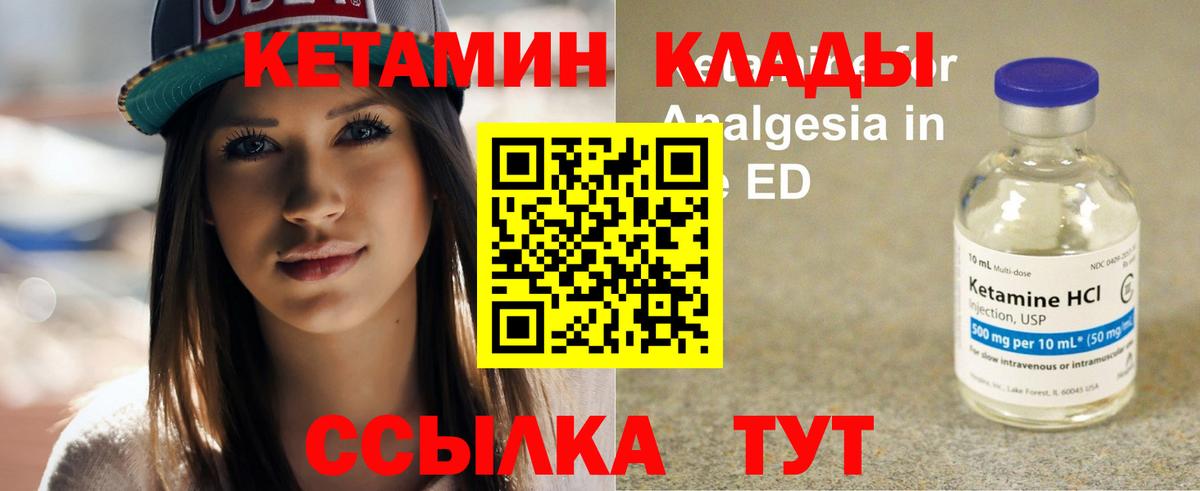 Кетамин VHQ Ирбит