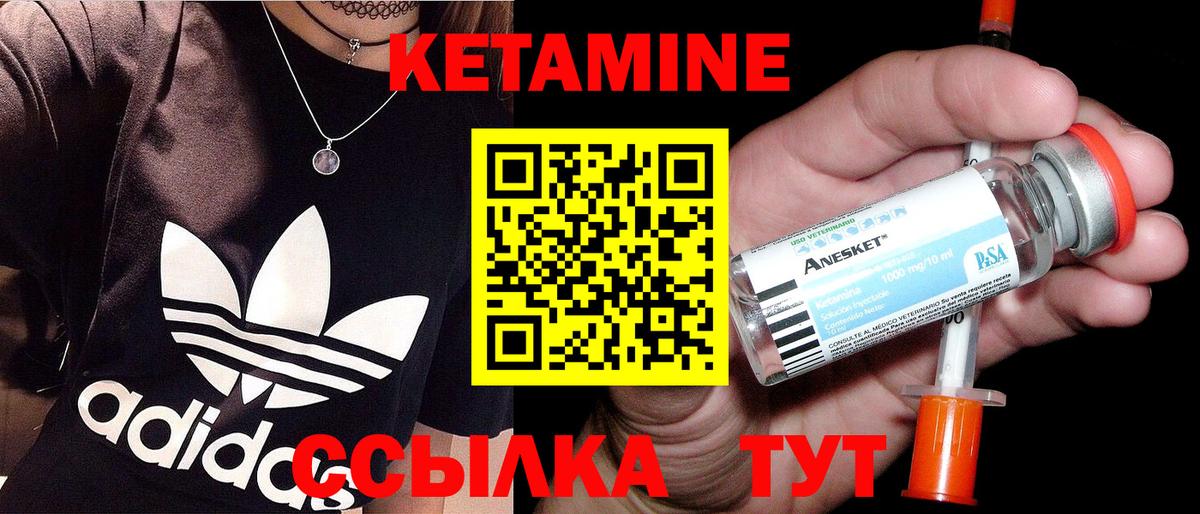 КЕТАМИН ketamine  Вход с VPN  Ирбит 