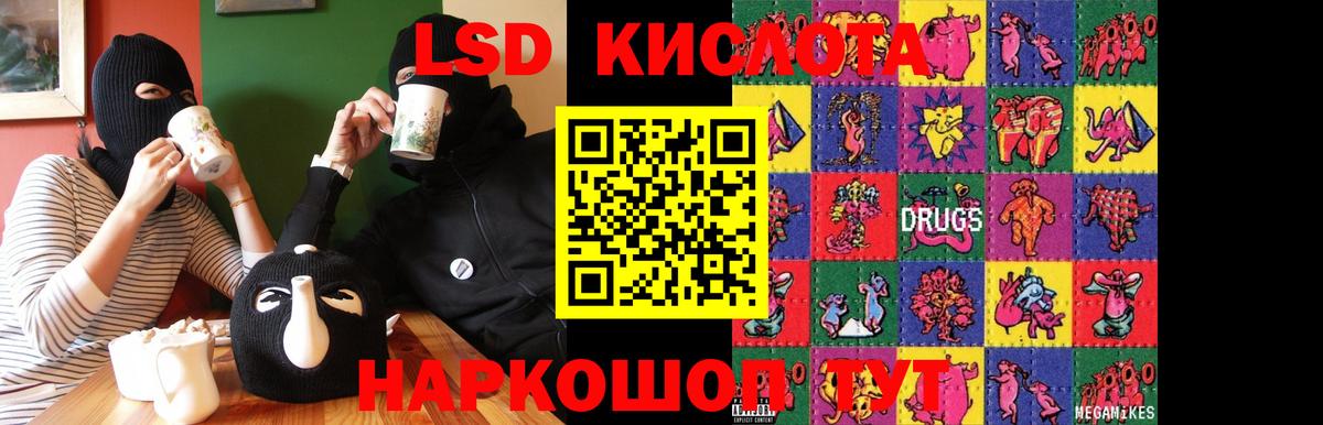 LSD-25 экстази ecstasy  Вход с VPN  Ирбит 