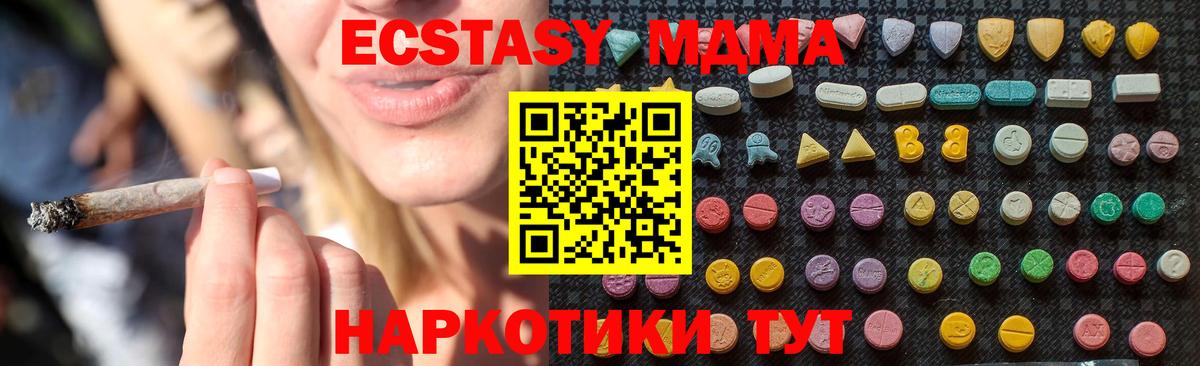 МДМА crystal  Вход с VPN  Ирбит  МДМА  MDMA VHQ 
