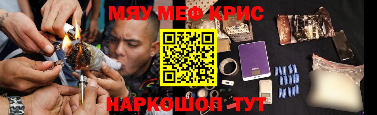 Меф кристаллы Ирбит