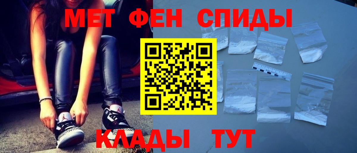 МЕТАМФЕТАМИН кристалл Ирбит