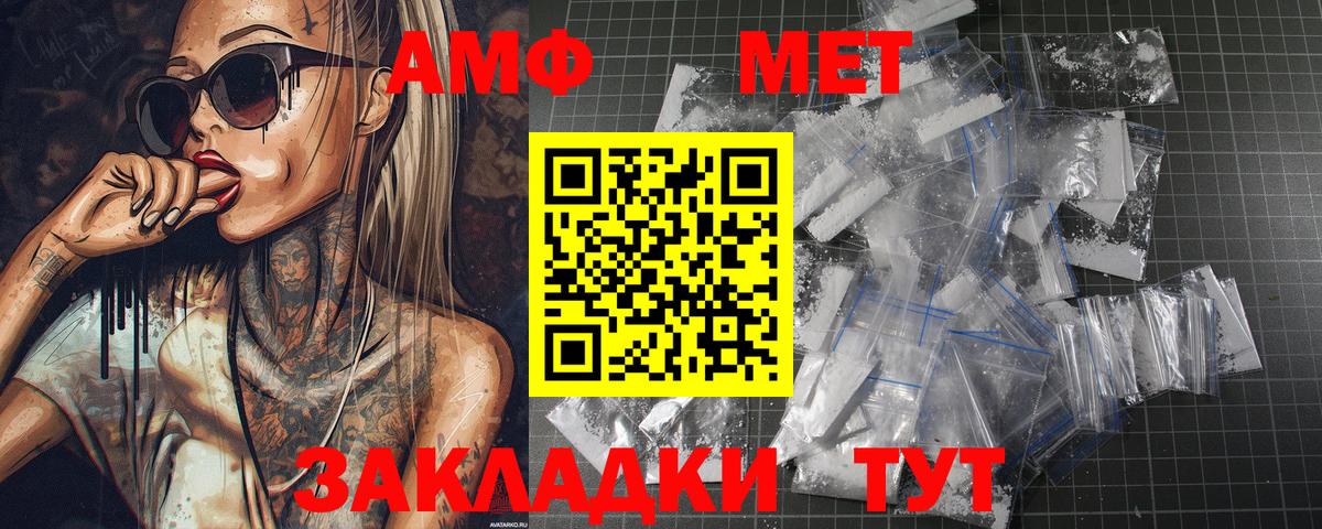 Метамфетамин  Вход с VPN  Ирбит  Первитин винт 