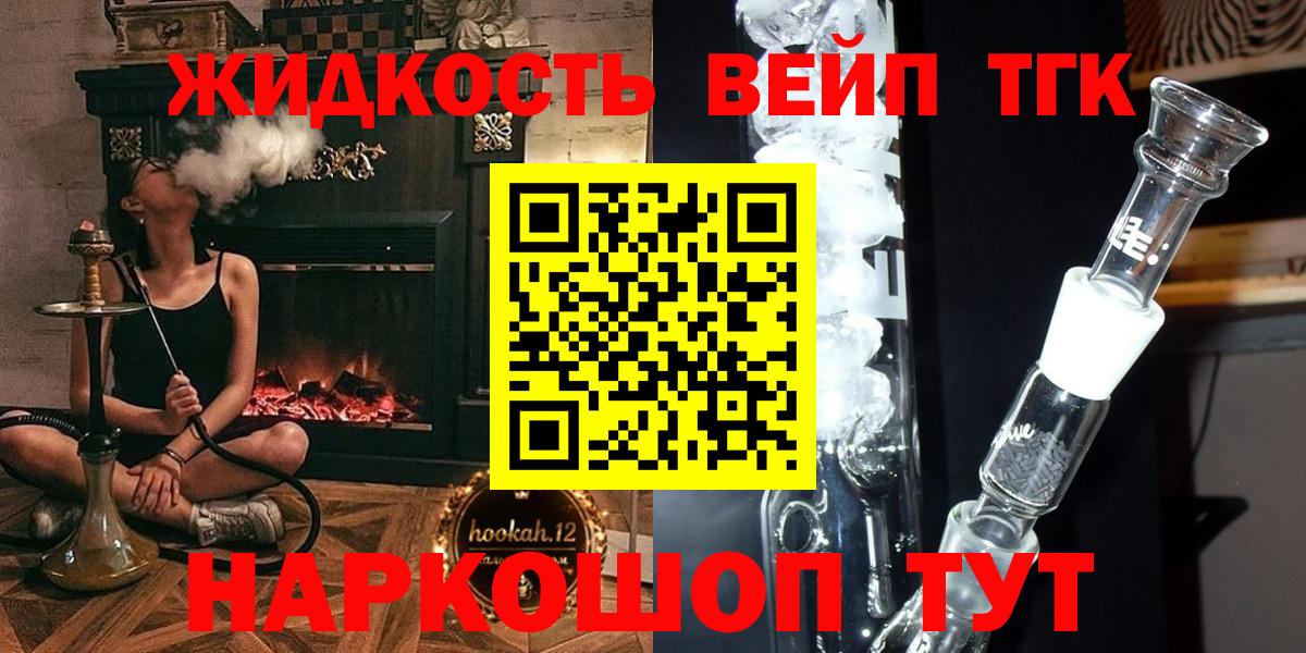 ТГК концентрат  Вход с VPN  ТГК Wax  цена   Ирбит 