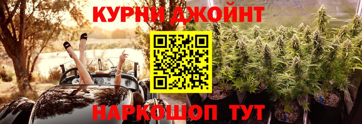 Каннабис OG Kush  Вход с VPN  Каннабис Amnesia  Ирбит  Бошки марихуана Bruce Banner  Канабис MAZAR 